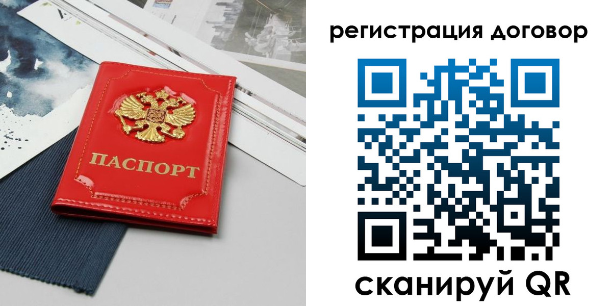 прописка для кредита в Алагире
