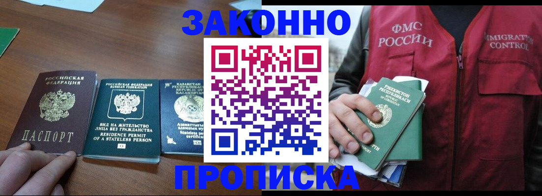 временная регистрация гарантия в Алагире