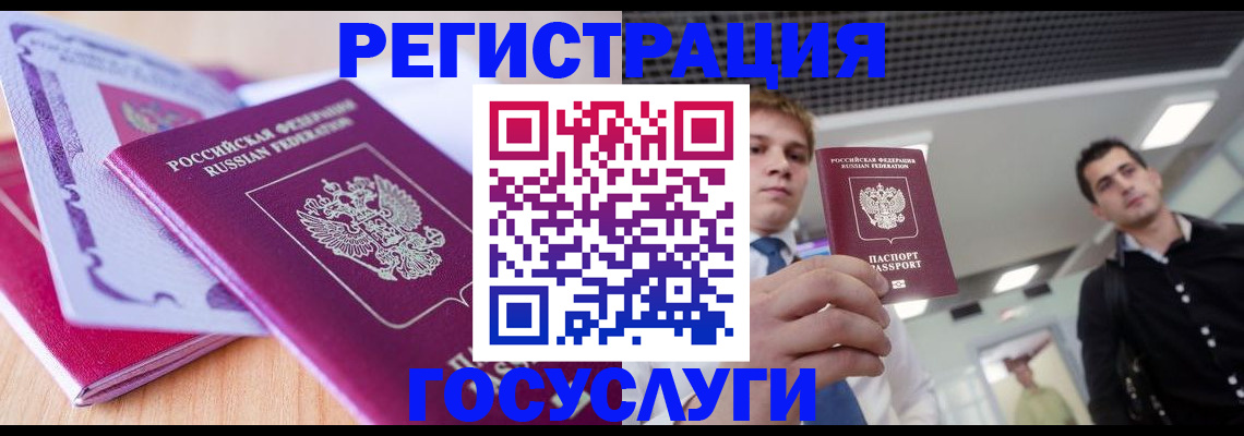 прописка для кредита в Алагире
