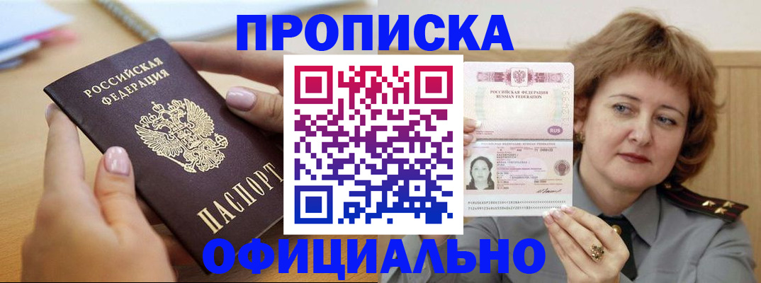 временная регистрация надежно в Алагире