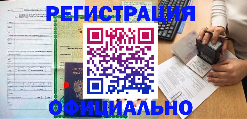регистрация для дет. сада в Алагире