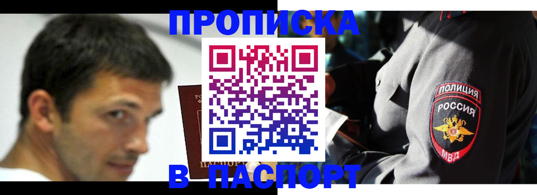 временная регистрация в квартире в Алагире