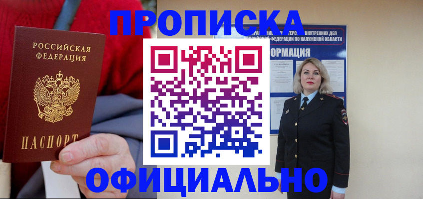 временная регистрация в квартире в Алагире