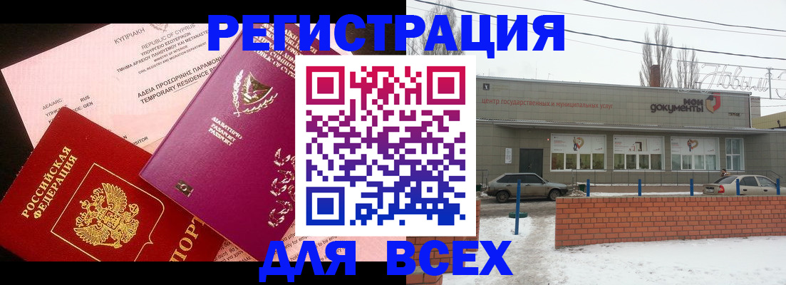 прописка ребенка в Алагире