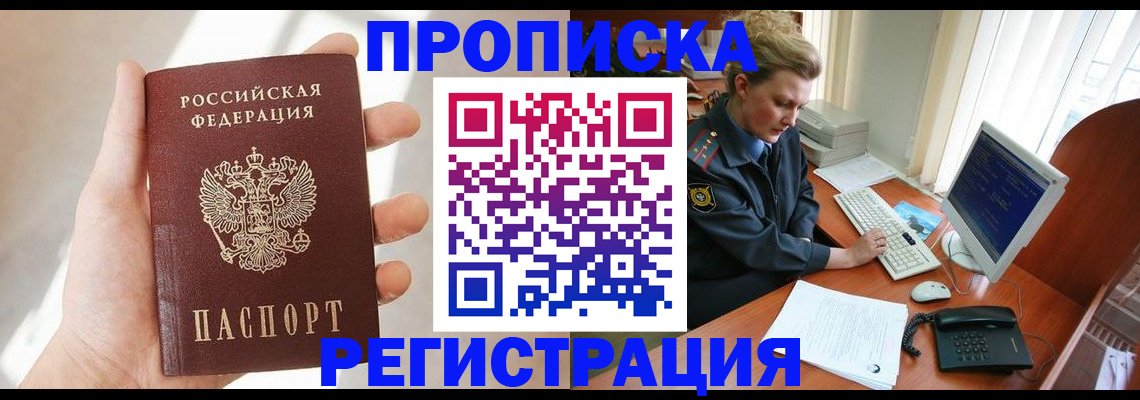 найти адрес прописки в Алагире